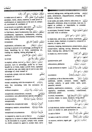 En al mawrid-dictionary