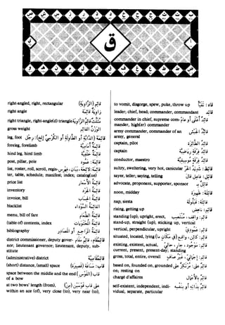 En al mawrid-dictionary