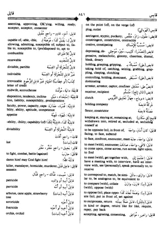 En al mawrid-dictionary