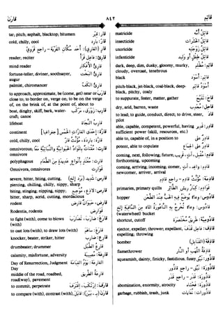 En al mawrid-dictionary