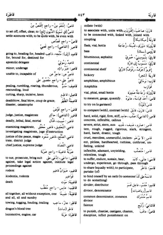 En al mawrid-dictionary