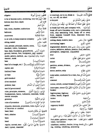 En al mawrid-dictionary