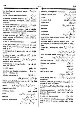 En al mawrid-dictionary