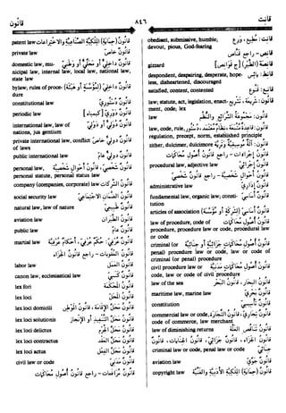 En al mawrid-dictionary