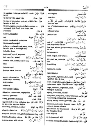 En al mawrid-dictionary