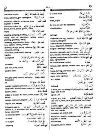 En al mawrid-dictionary