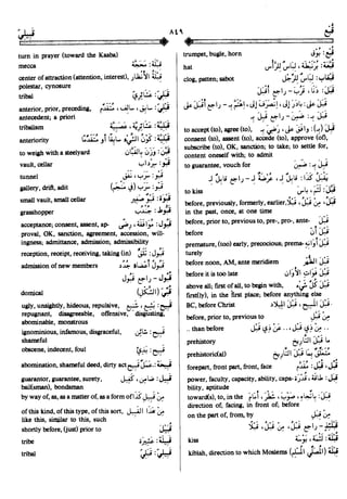 En al mawrid-dictionary