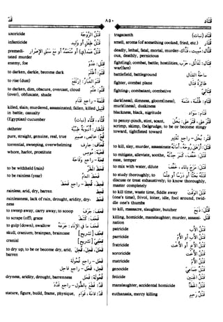 En al mawrid-dictionary