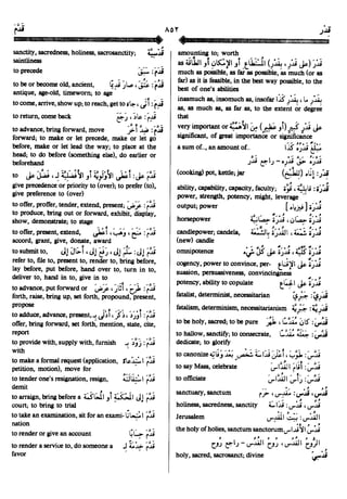 En al mawrid-dictionary