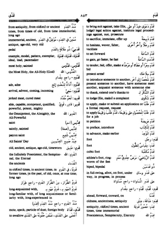 En al mawrid-dictionary