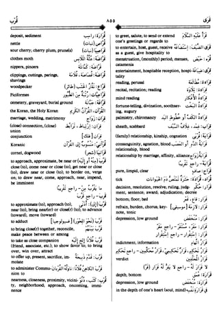 En al mawrid-dictionary