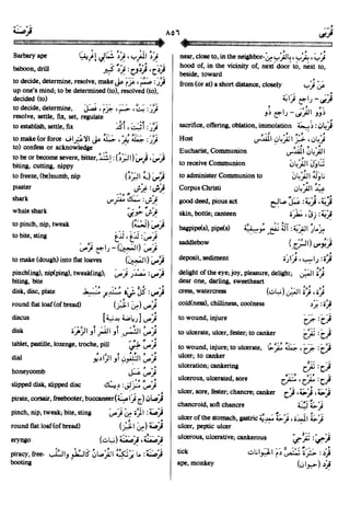 En al mawrid-dictionary