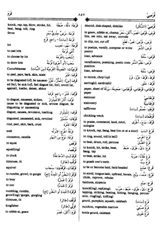 En al mawrid-dictionary