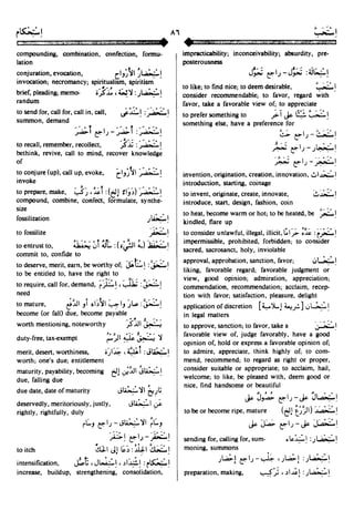 En al mawrid-dictionary