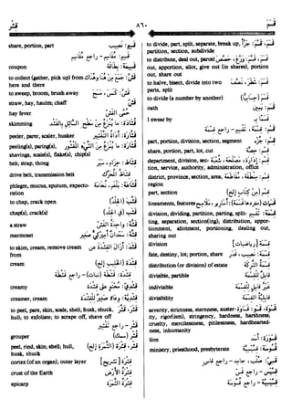 En al mawrid-dictionary