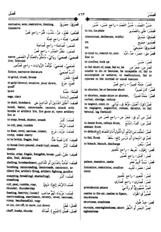 En al mawrid-dictionary