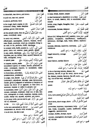 En al mawrid-dictionary