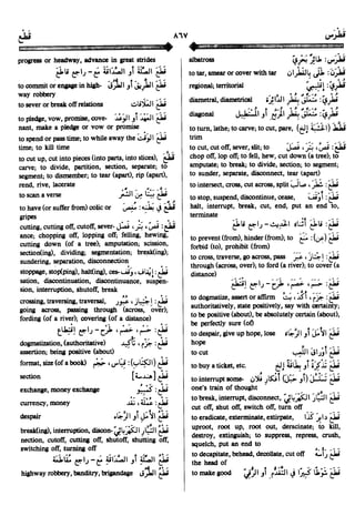 En al mawrid-dictionary