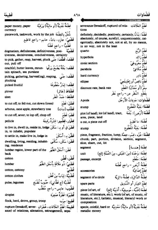 En al mawrid-dictionary