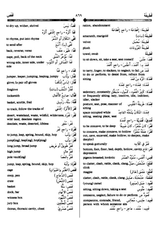 En al mawrid-dictionary