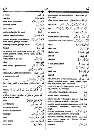 En al mawrid-dictionary