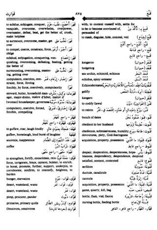 En al mawrid-dictionary