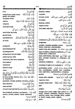 En al mawrid-dictionary