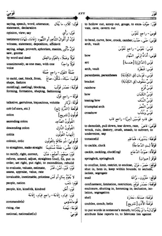 En al mawrid-dictionary