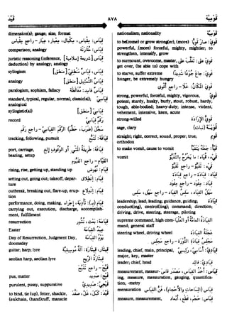 En al mawrid-dictionary