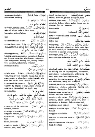 En al mawrid-dictionary