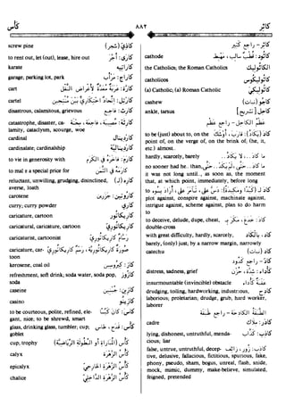 En al mawrid-dictionary