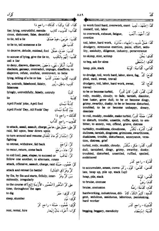 En al mawrid-dictionary