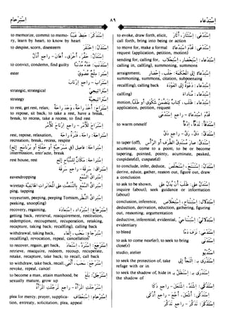 En al mawrid-dictionary