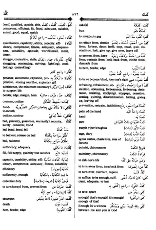 En al mawrid-dictionary