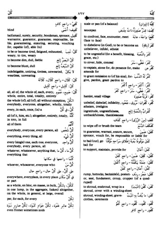 En al mawrid-dictionary