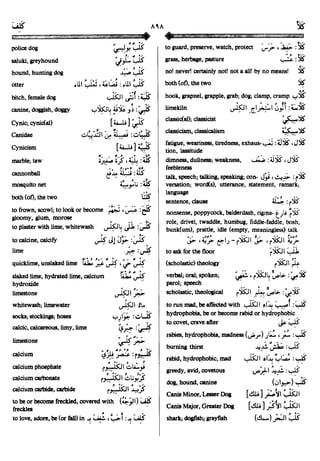 En al mawrid-dictionary