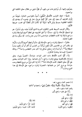 En al mawrid-dictionary