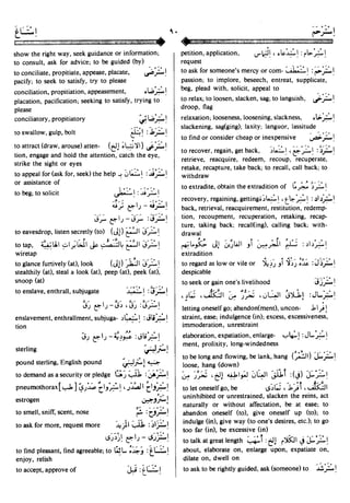 En al mawrid-dictionary