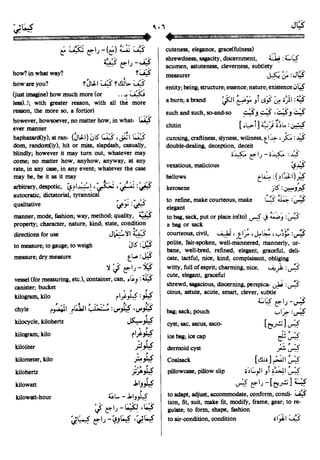 En al mawrid-dictionary