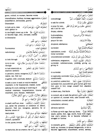 En al mawrid-dictionary