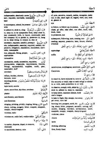 En al mawrid-dictionary