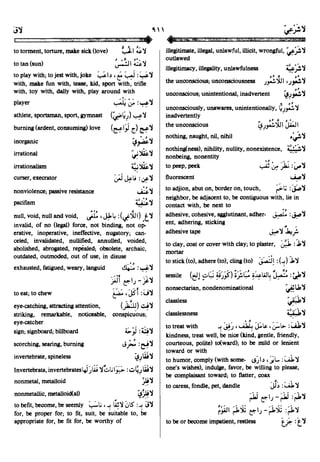 En al mawrid-dictionary