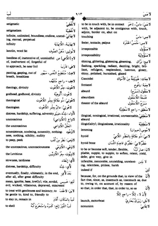 En al mawrid-dictionary