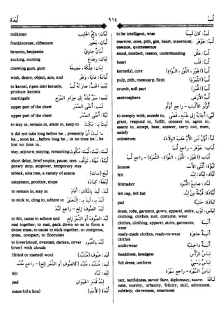 En al mawrid-dictionary