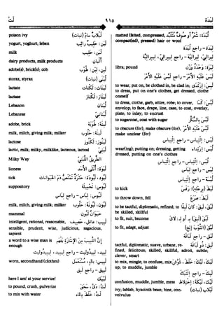 En al mawrid-dictionary