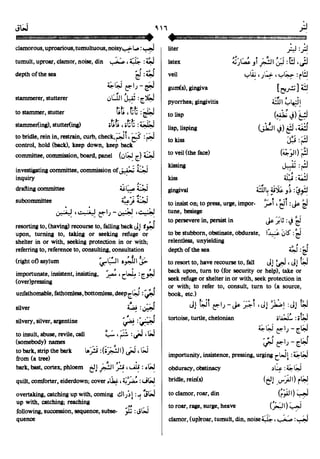 En al mawrid-dictionary