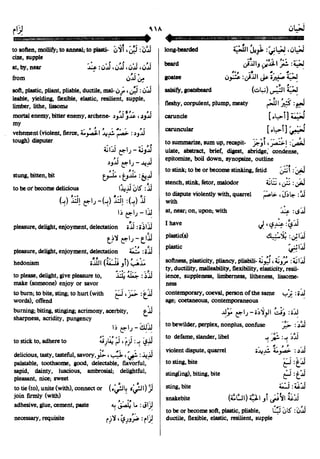 En al mawrid-dictionary