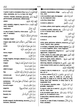 En al mawrid-dictionary