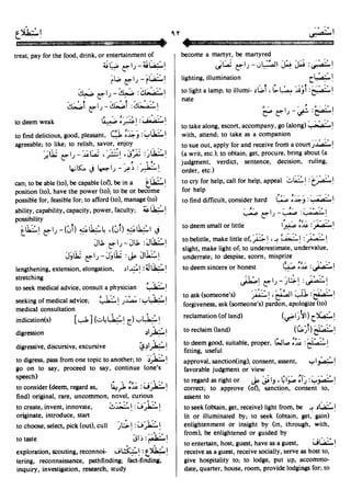 En al mawrid-dictionary