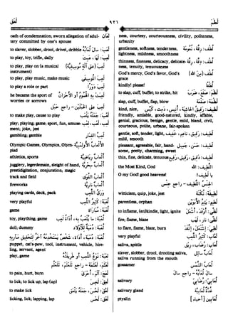 En al mawrid-dictionary